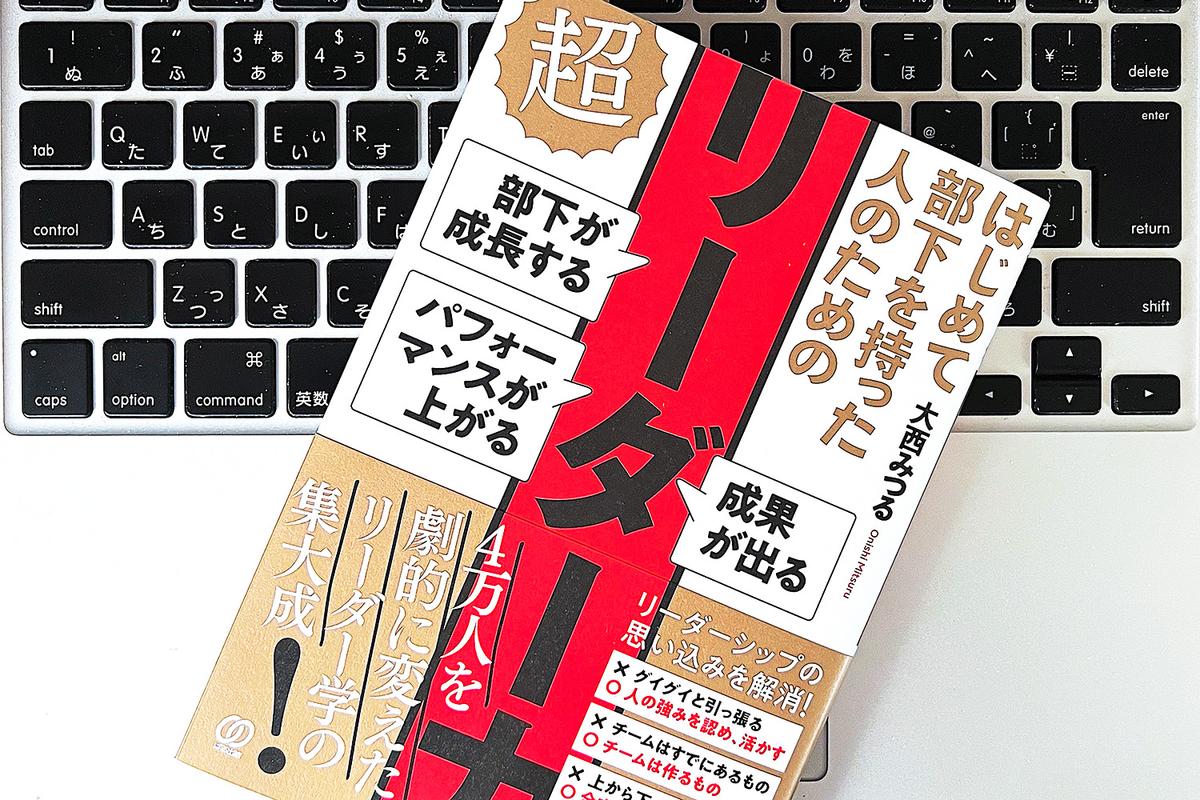 部下力 : 上司を動かす技術新書マップ4D