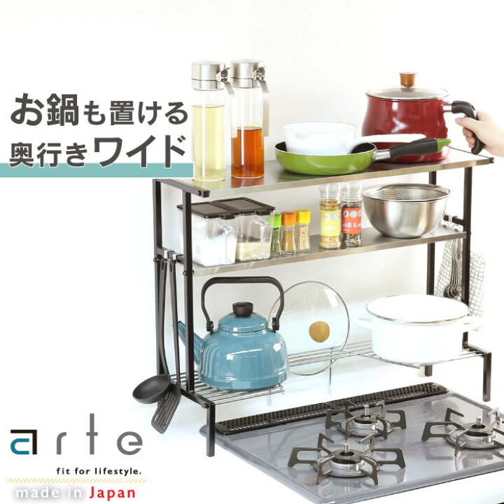 キッチンラック ステンレス棚の出窓シェルフ 幅88cm 日本製コンロ奥ラック コンロサイドラック キッチン収納LINEブランドカタログ