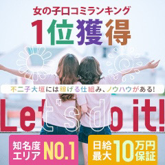 風俗店の保証制度とは？平均相場と貰える条件を詳しく解説します | ザウパー風俗求人