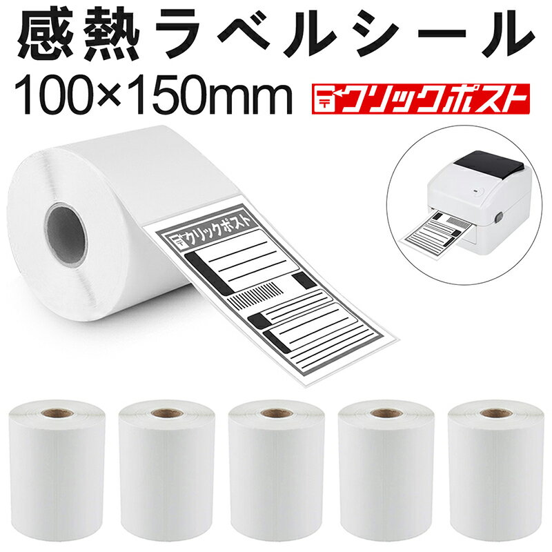 クリックポストのラベルを別ブラウザで印刷