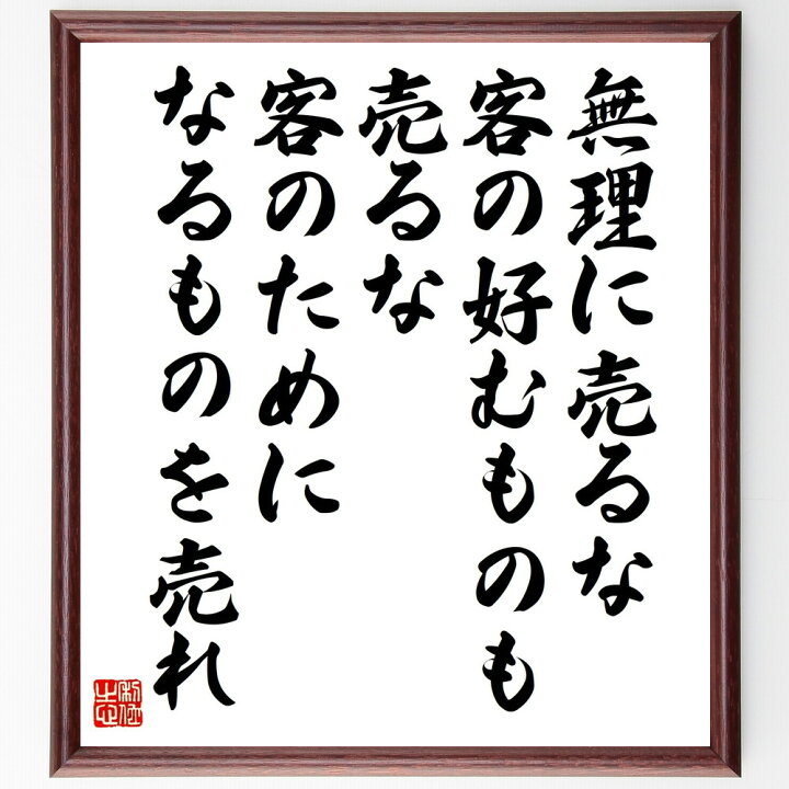 松下幸之助一日一話』 - 一条真也の新ハートフル・ブログ