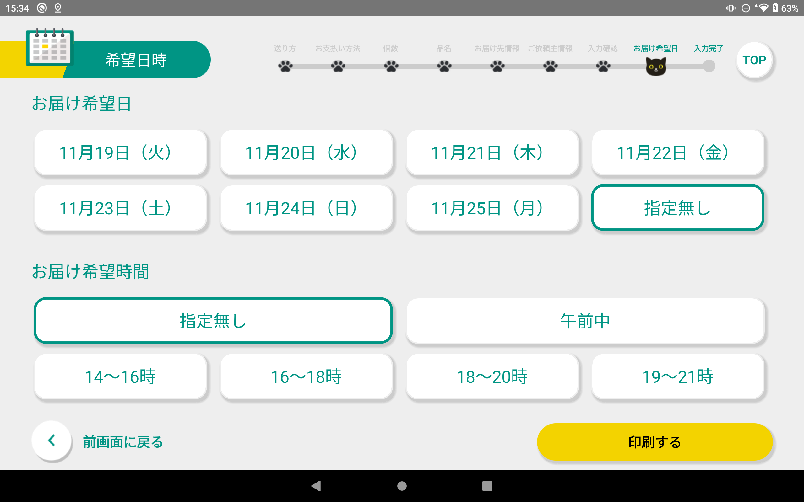 メルカリは何日で届く？らくらく・ゆうゆう・普通郵便ごとに、いつ届くか調べる方法を解説ECセラーラボ