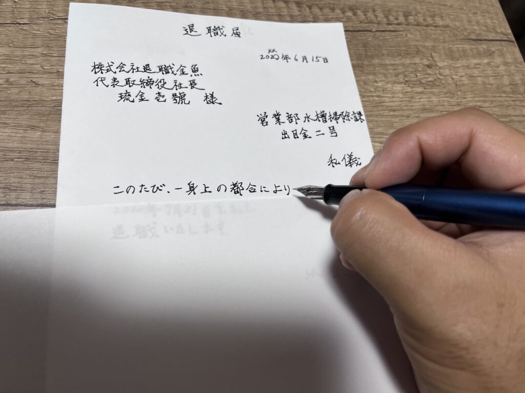 退職届・退職願の封筒の書き方とは。手書きの基本マナーや封筒選びを解説ASSIGNメディア