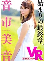 音市美音】【アイデアポケット】 伝説美女復活 絶対的美少女が絶世美女になって帰ってきた 音市美音 :