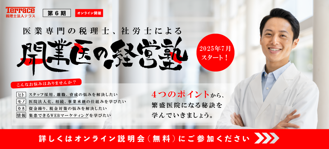 内装工事の耐用年数は？減価償却する際のポイントを解説