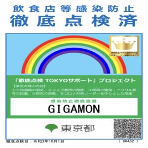 GIGAモン｜久米川のセクキャバ情報【キャバセクナビ】