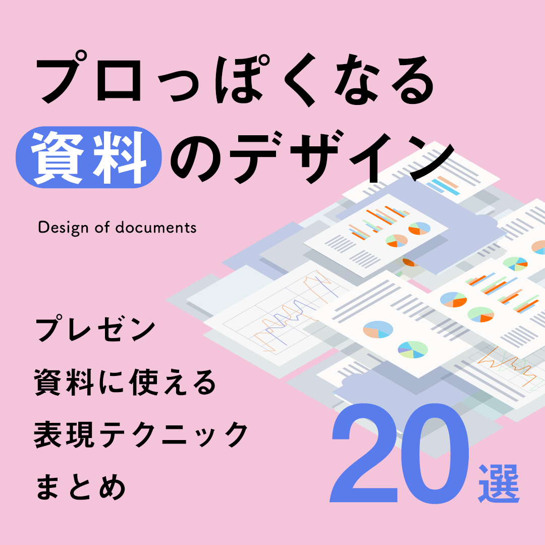 プレゼン資料の表紙_03bizocean ビズオーシャン