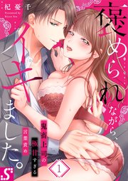 言葉責め（Ｈの時の台詞）特集│セックスの時に言われたら、思わずイってしまい…