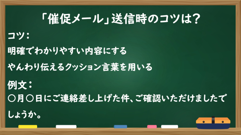 種類別 リマインドメールの例文4選！送る際の5つの注意点も解説- Qiita Team 社内向け情報共有サービス
