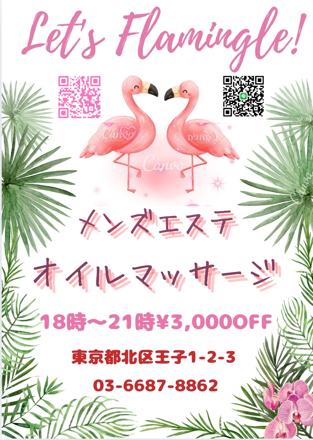 Flamingo フラミンゴ(王子)のクチコミ情報 -