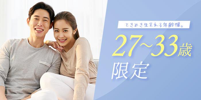 東京都の女性無料で参加できる婚活パーティー・街コンでの出会い一覧│オミカレ