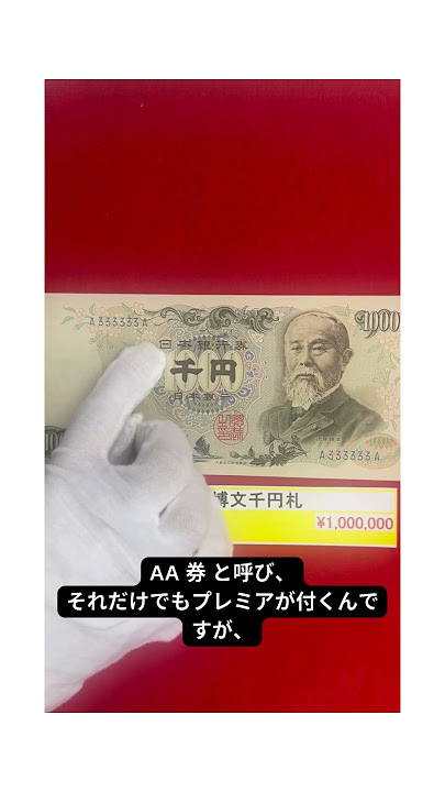 Yahoo!オークション - 同アルファベット 10000円札 一万円札 日本銀行