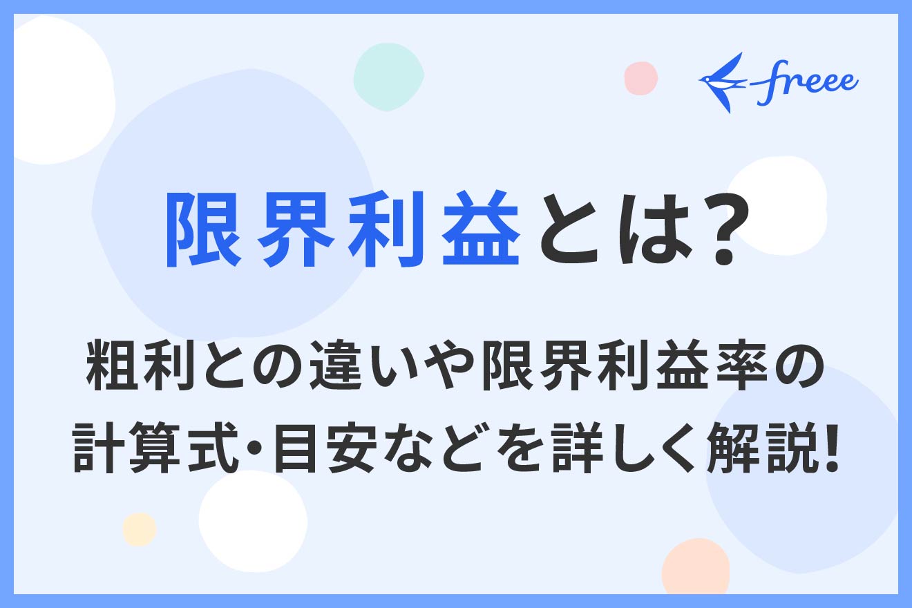 貢献利益率 Contribution Margin Ratio の計算ビジネスハック 戦略 経営 会計