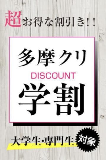 2024年最新情報】東京・多摩のヘルス”多摩クリスタル”での濃厚体験談！料金・口コミ・本番情報を網羅！ | Heaven-Heaven[ヘブンヘブン]