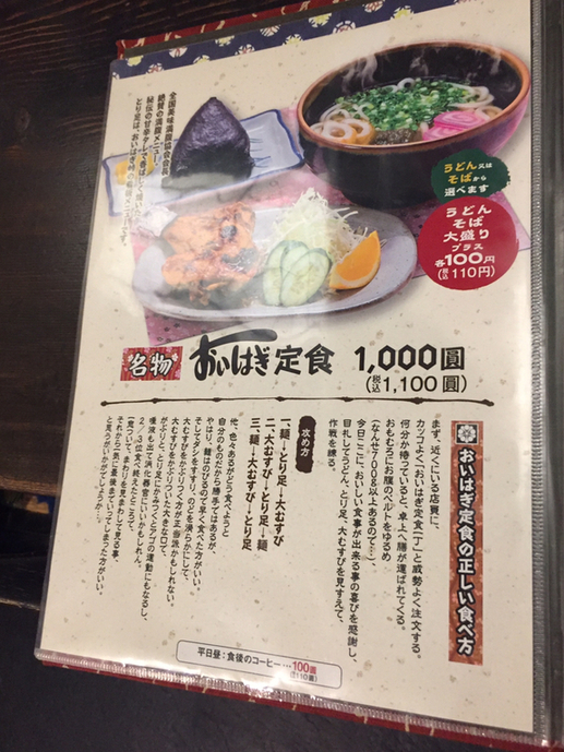 山口ランチ】３つの名物が入った、よくばり定食/おいはぎ峠 - 地元情報誌が山口県を深堀していくウェブマガジン