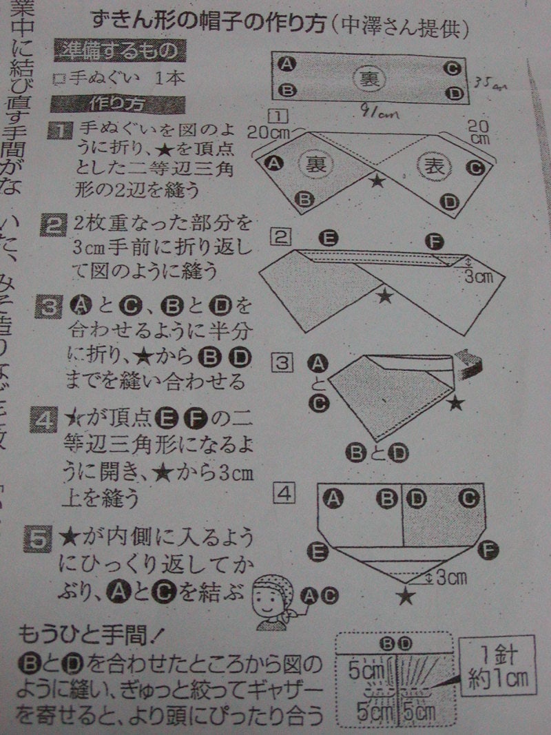 手ぬぐい帽子511 ハンドメイド農作業、ガーディニングなど日除け