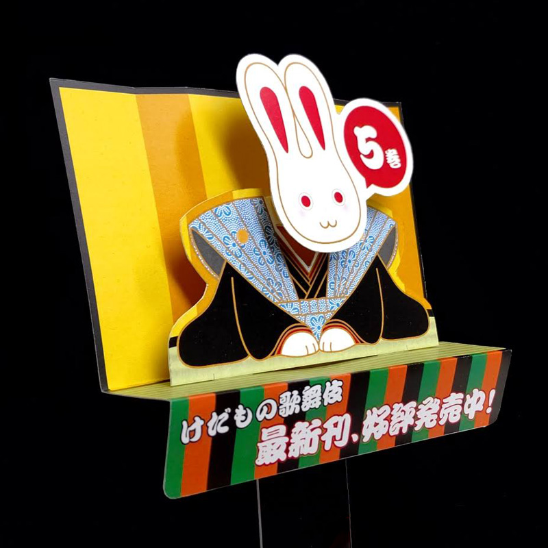 POPスタンド オーダー・通販 本の販促ツールイガラシプロ有限会社