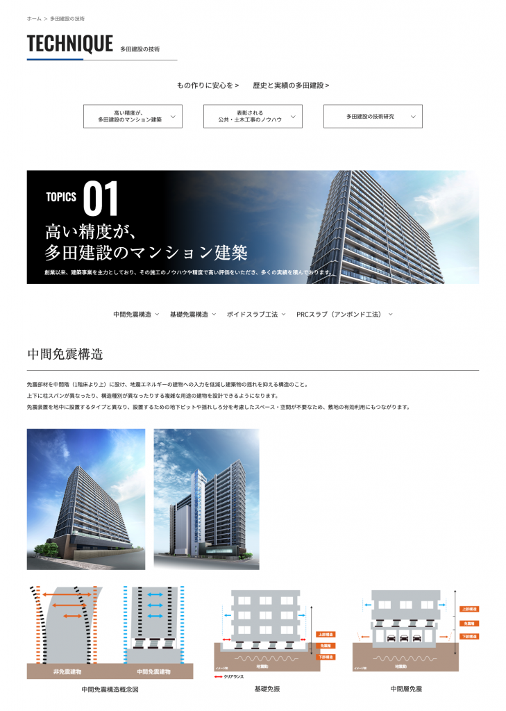 工務店・建設業におすすめのホームページ制作会社5選を紹介 - BranLab