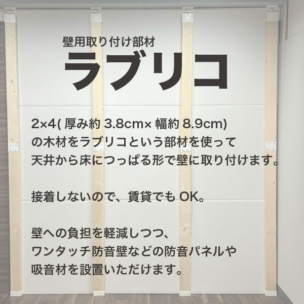 ラブリコ木材セット 新商品平安伸銅工業オンラインショップ