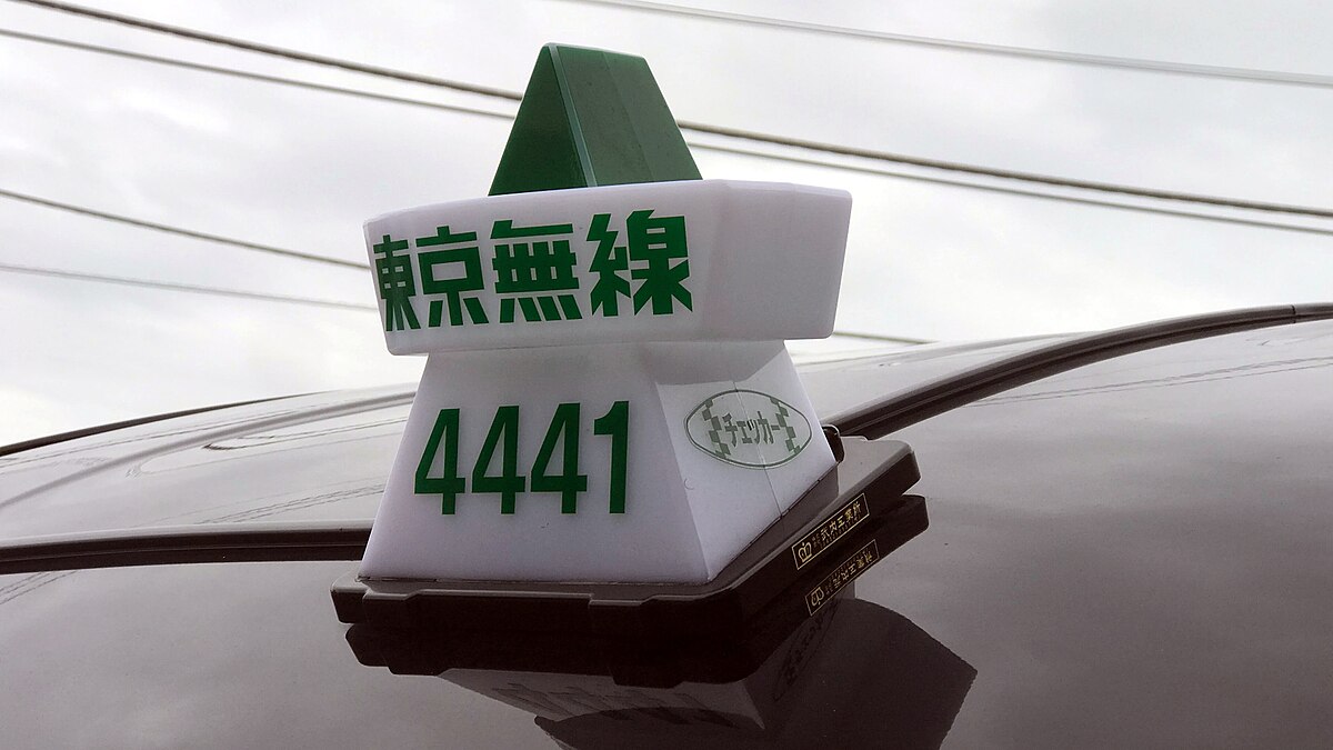 個人タクシー 行灯