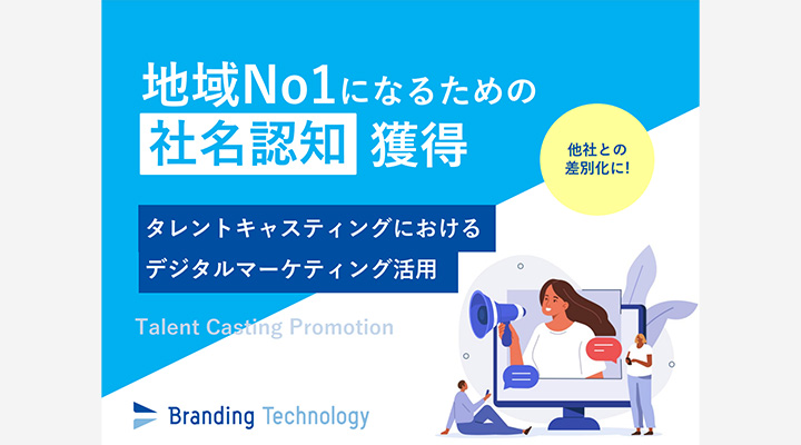 ホワイトペーパーとは？種類や作り方、ダウンロード数を上げるコツをシャノンの具体例とともに紹介シャノンのブログ