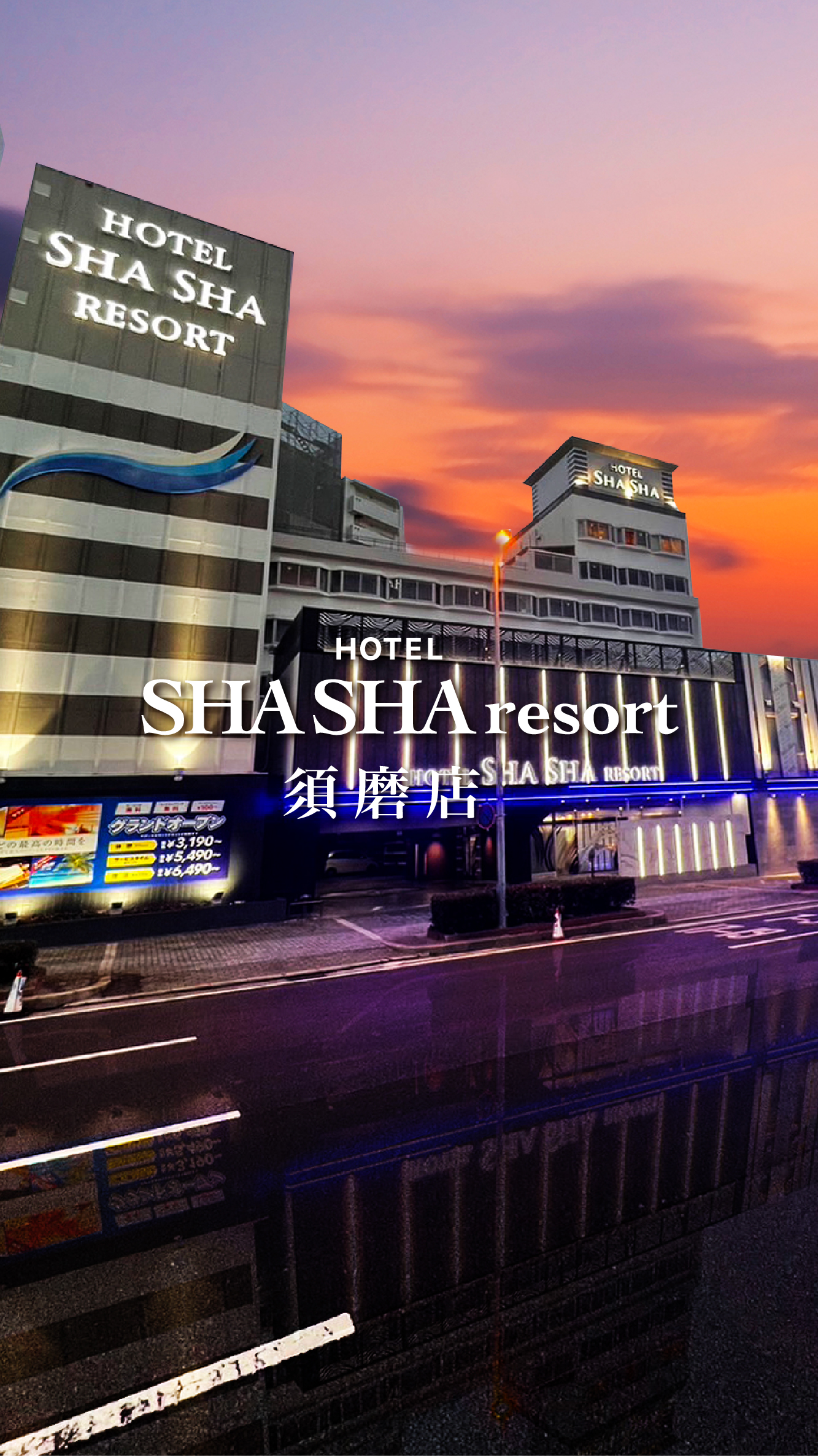 HOTEL SHASHA RESORT (ホテル シャシャ