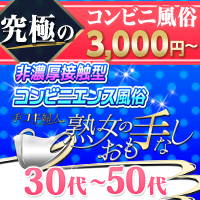 横浜の激安風俗ランキング｜駅ちか！人気ランキング