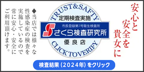 求人案内｜女性用風俗・女性向け風俗なら【沖縄秘密基地本店】