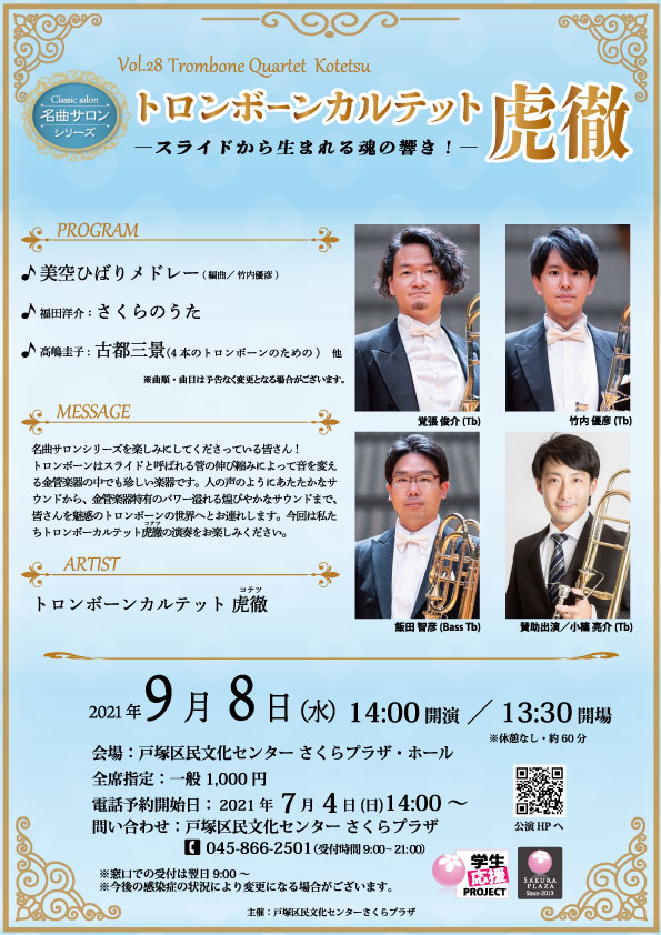 利用申込方法中央大学