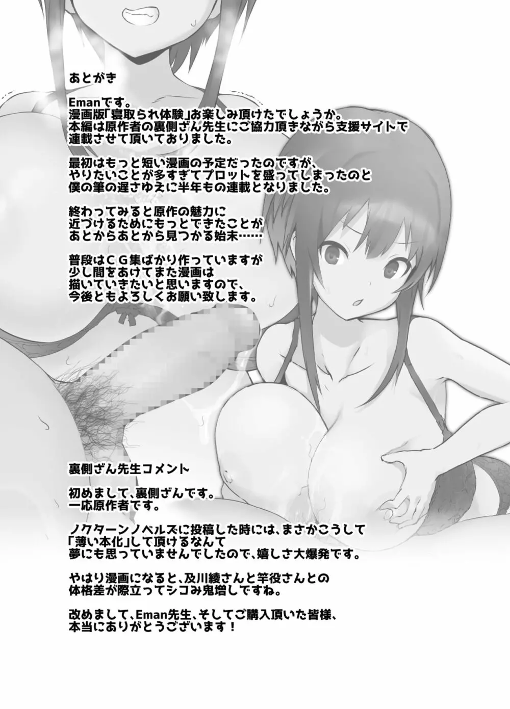 エロ漫画】寝取らせ性癖のバカ旦那が大事な美人妻をガチで寝取られる！隣人男に「寝取らせプレイ」を頼んだ結果…（サンプル16枚） |  キモ男陵辱同人道～エロ漫画・同人誌・エロ画像