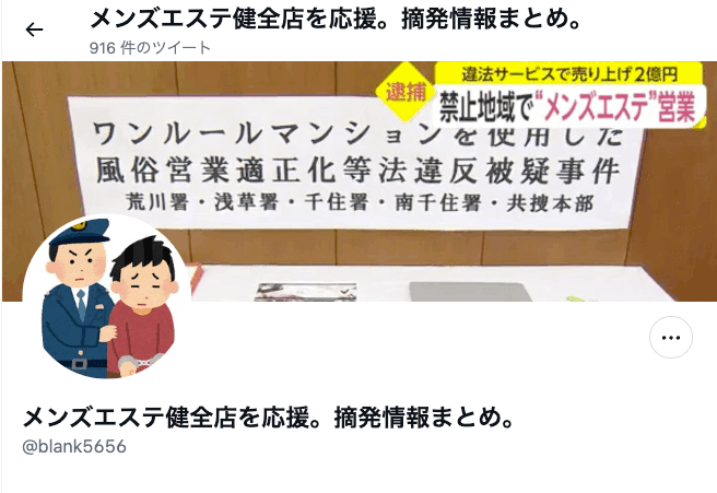 未経験者大歓迎メンズエステセラピスト求人検索｜メンエスジャポン求人