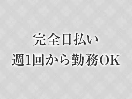 公式】SELECTのメンズエステ求人情報 - エステラブワーク大阪