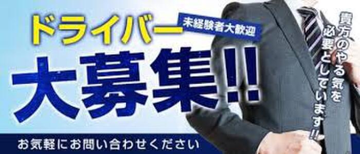 福島県の【会津若松市】風俗求人一覧 | ハピハロで稼げる風俗求人・高収入バイト・スキマ風俗バイトを検索！ ｜