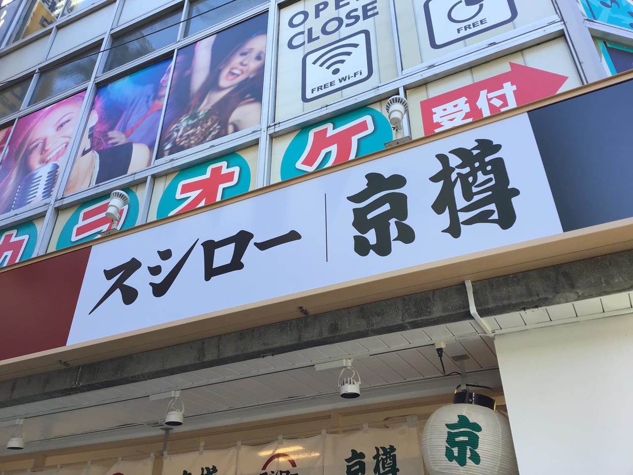 京一本店 on X: 