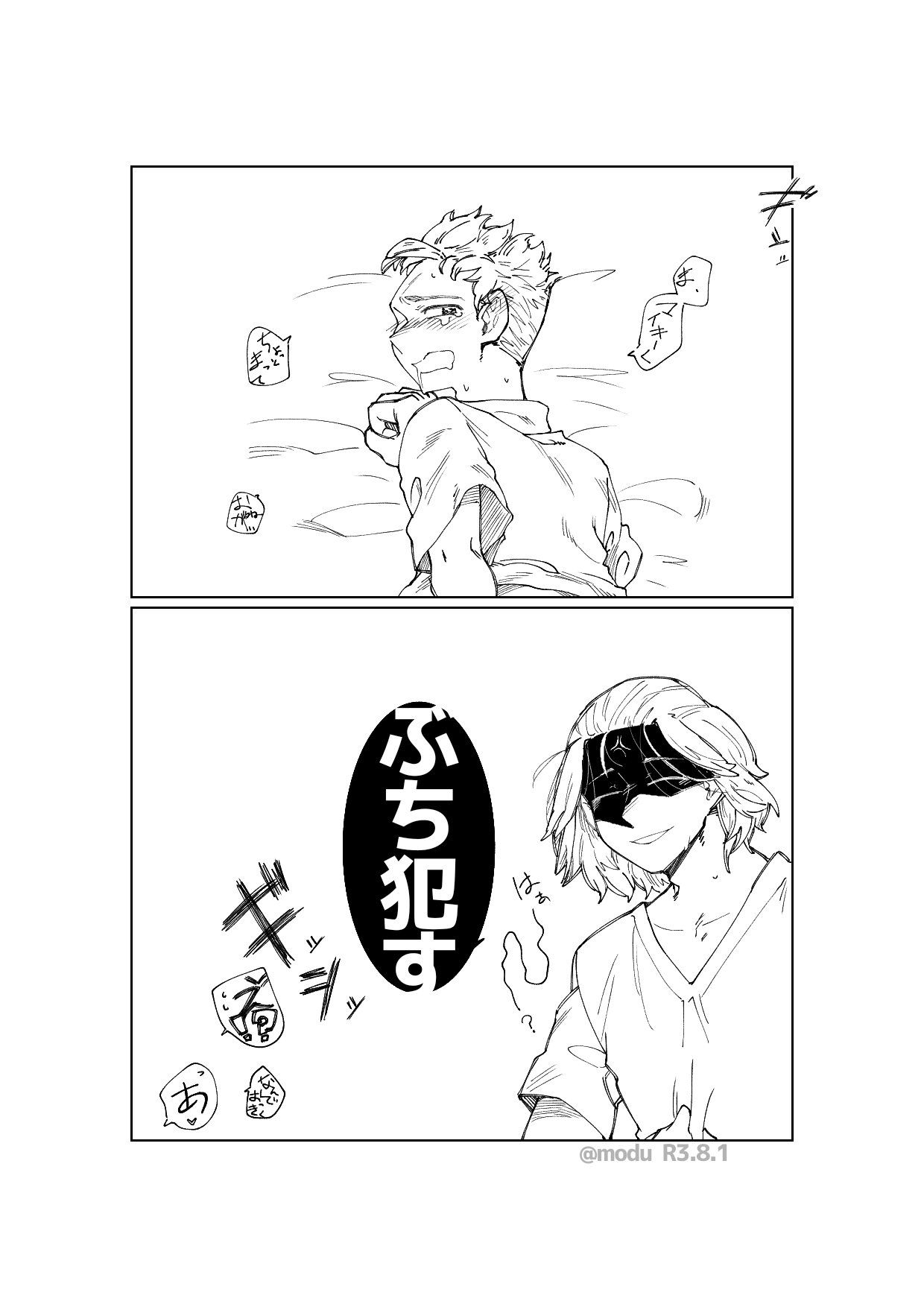 東京リベンジャーズ 同人誌 マイ武 佐野万次郎 マイキー 花垣武道