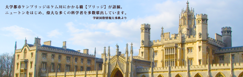 株式会社ケンブリッジ新潟営業所 新潟市西区 基本情報・評判・採用-福祉用具販売・貸与安心介護紹介センター 旧かいごDB