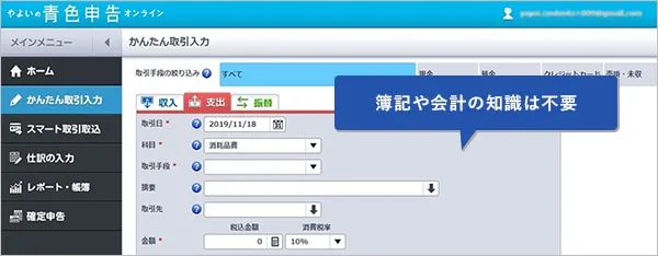 確定申告にも役立つ！フリーランスのレシート管理とは？ITフリーランスエンジニアなら ココナラテック 旧:フリエン
