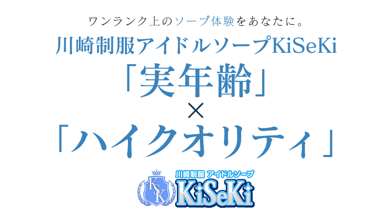 最新】西川口の学園系ソープ おすすめ店ご紹介！｜風俗じゃぱん