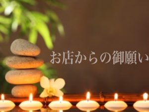 郡山初のエステとカフェoneness | 郡山 | メンズエステ・アロマの【エステ魂】