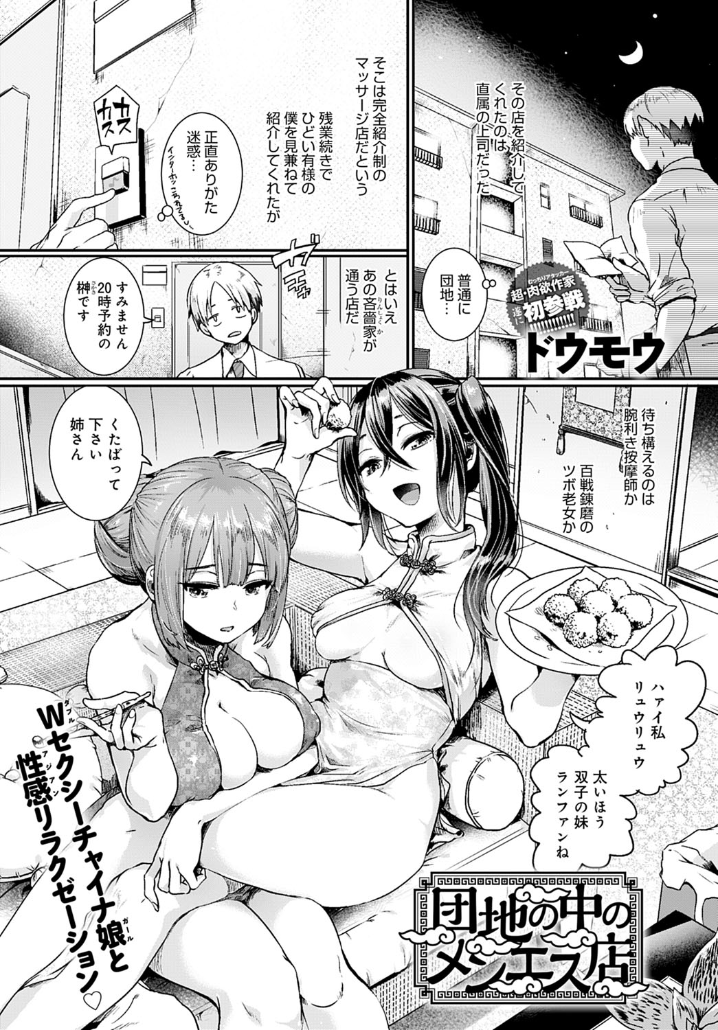 エロ漫画】STOP店 総集編2【エロ同人誌】 >>