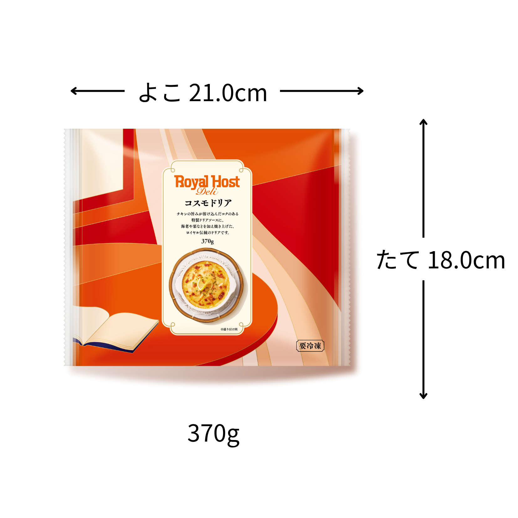 完全再現！ロ○ホのコスモドリア☆