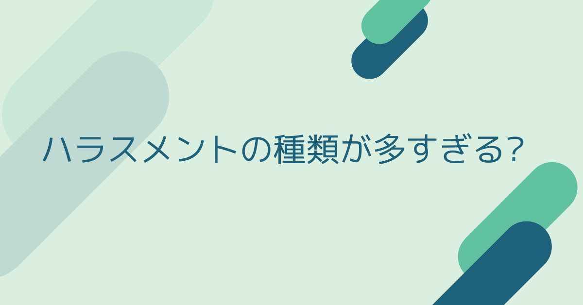 ため息ハラスメントとは？解決に向けた具体策をわかりやすく解説 - Job総研プラス