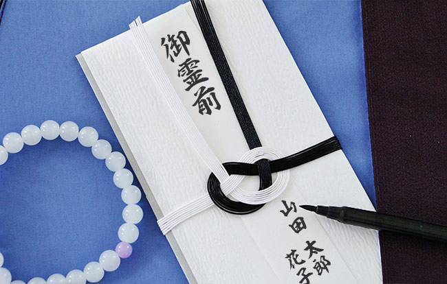 不祝儀袋 香典袋 の正しい「書き方」と「選び方」筆ぺんスタイル呉竹が送る筆ぺんマガジン