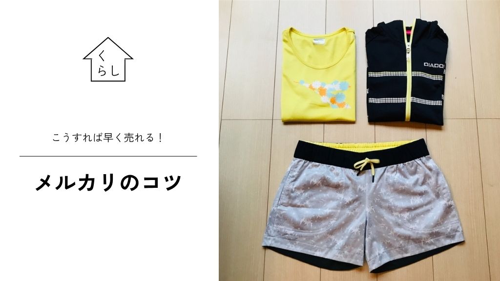 服、メルカリも捨てるのもめんどくさいので寄付してみたあか子🌷