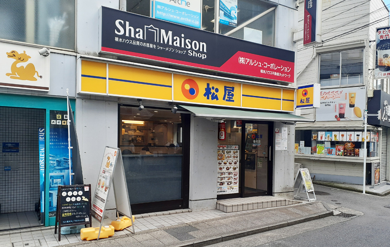 松屋 大倉山店/マイカリー食堂 大倉山店のアルバイト・パートの求人情報｜バイトルで仕事探し(No.131003537)