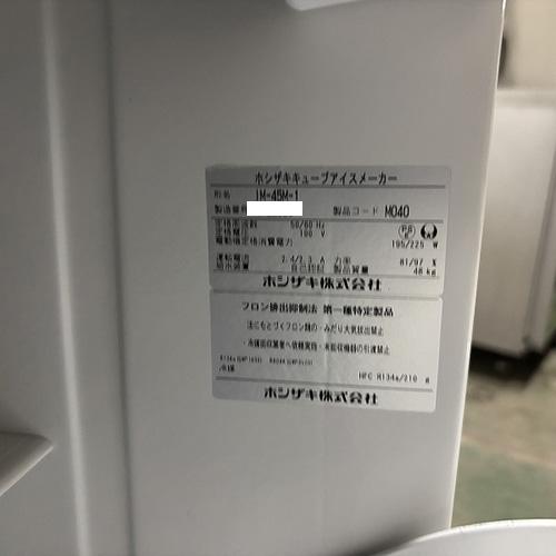 製氷機等のフロン製品を廃棄する際、廃棄証明書ではなく「行程管理票」の提出が必要となりました！万木雄一