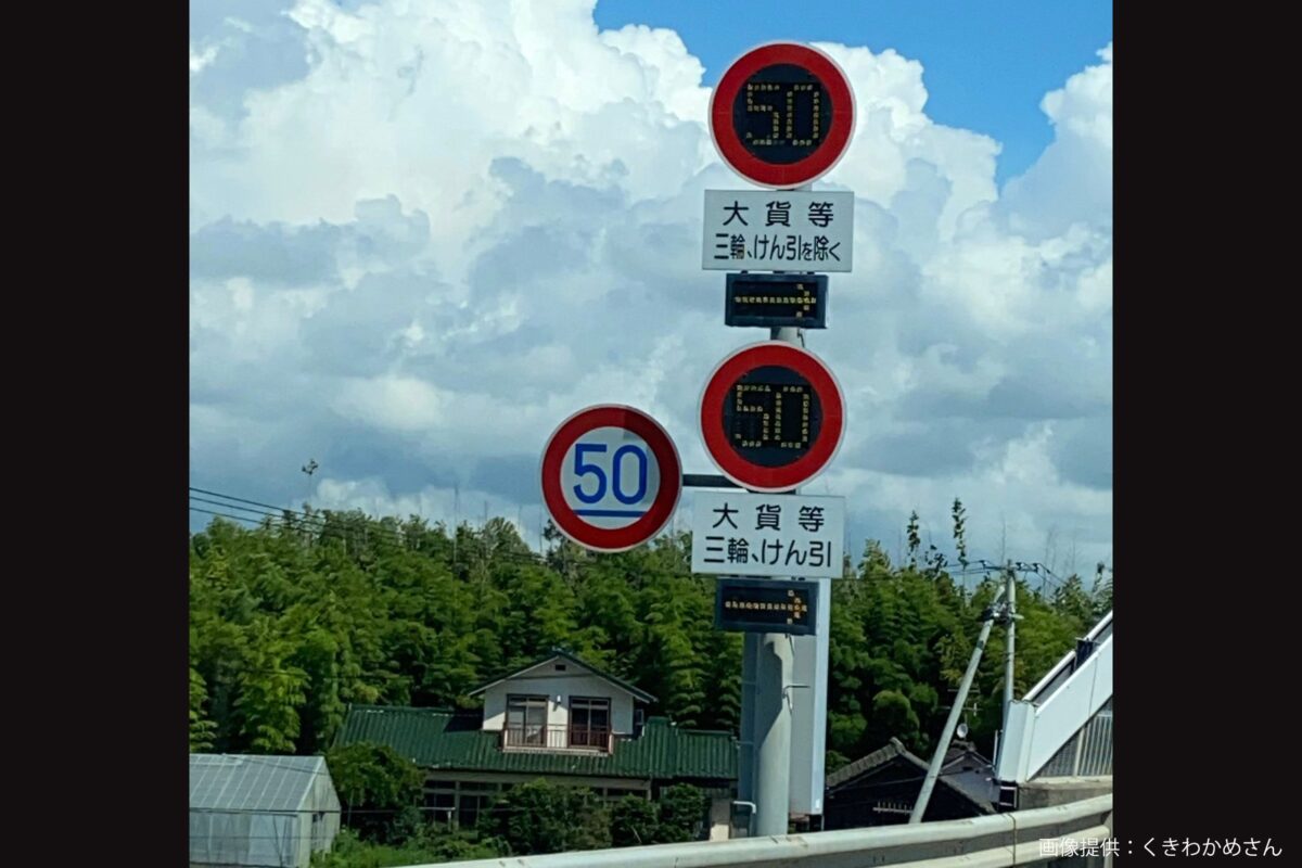 高速道路の最高速度が時速110㎞の試行区間を走行するときの注意点とは？JAF クルマ何でも質問箱