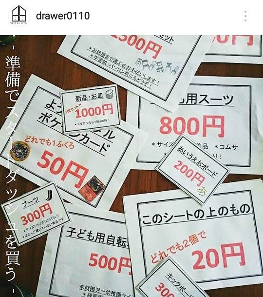 楽天市場 プリンター対応貼ってはがせるクラフト値札 長型 メガネ型ハンドメイド 自作 手作り 材料 オリジナル アクセサリー フリーマーケットフリマ 副資材 手芸用品 POP 値札 メッセージ タグ おしゃれ シール シンプル 無地 : ササガワオンラインショップ