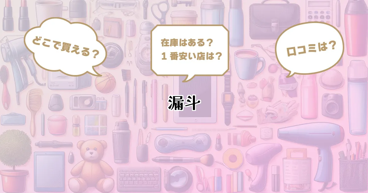 100均ダイソー「スキットル」はキャンプにおすすめ！コーナーはどこ？容量と洗い方イチオシichioshi