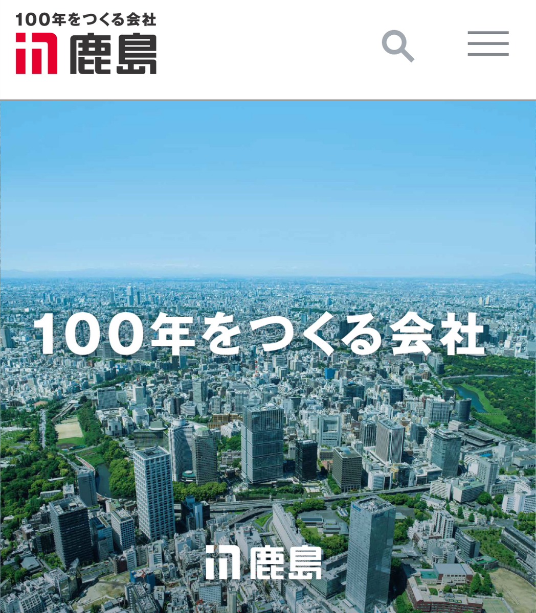 建設業 カッコいいホームページ制作デザインまとめ！信頼感のあるデザインは？株式会社ウェブ企画パートナーズ